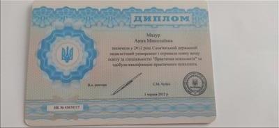 Сертифікат 1 Анна Ма...