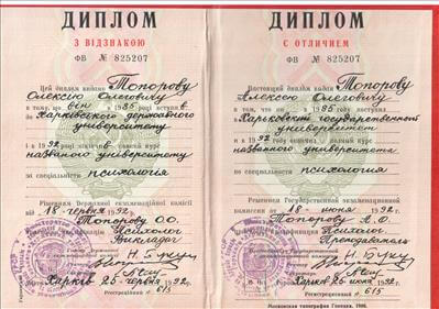 Сертифікат 1 Олексій То...