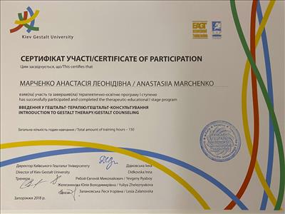 Сертификат 4 Анастасия Ма...