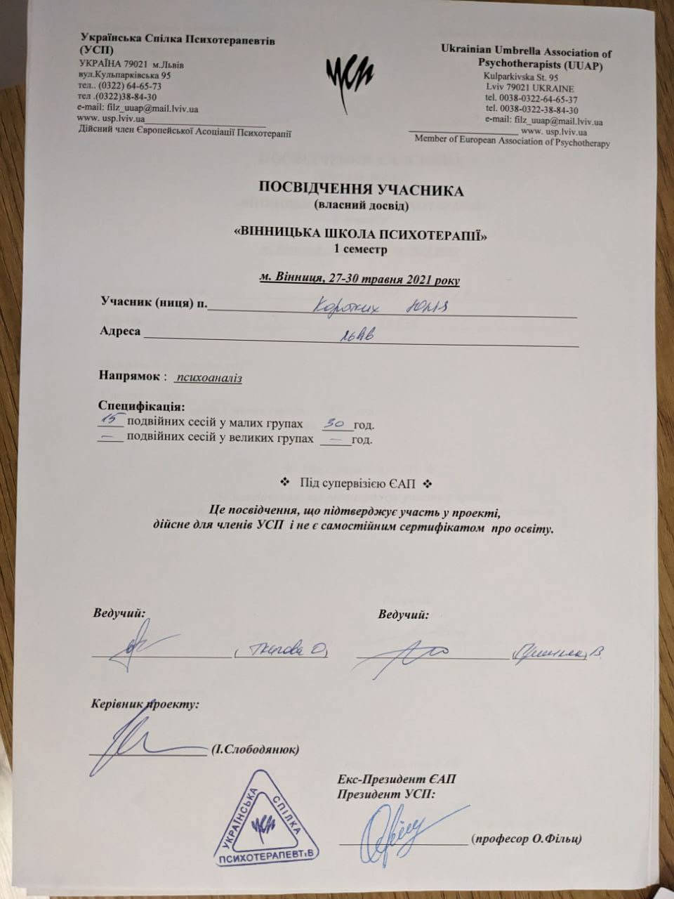 Сертификат 4 Юлия Ко...