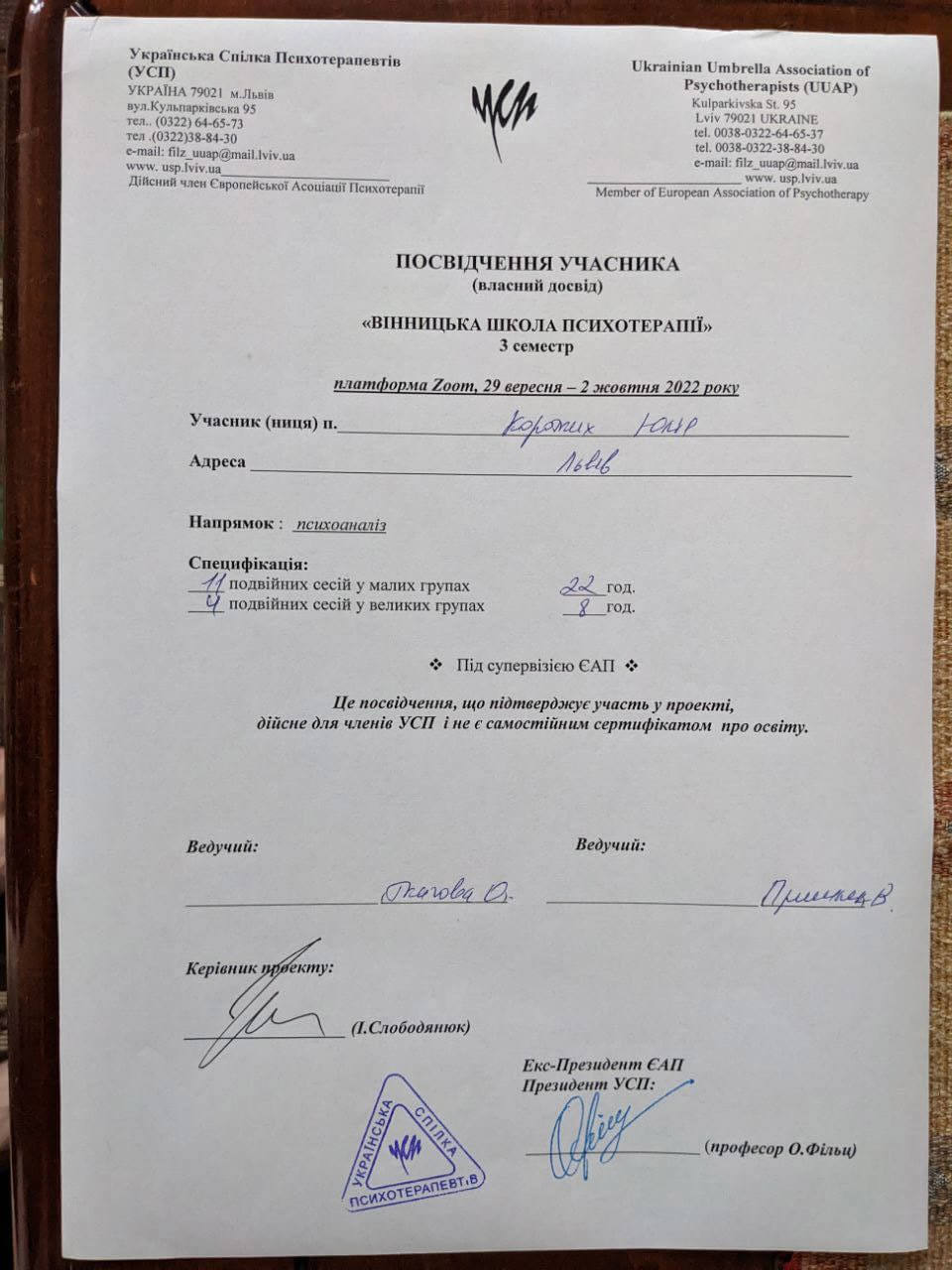 Сертификат 3 Юлия Ко...