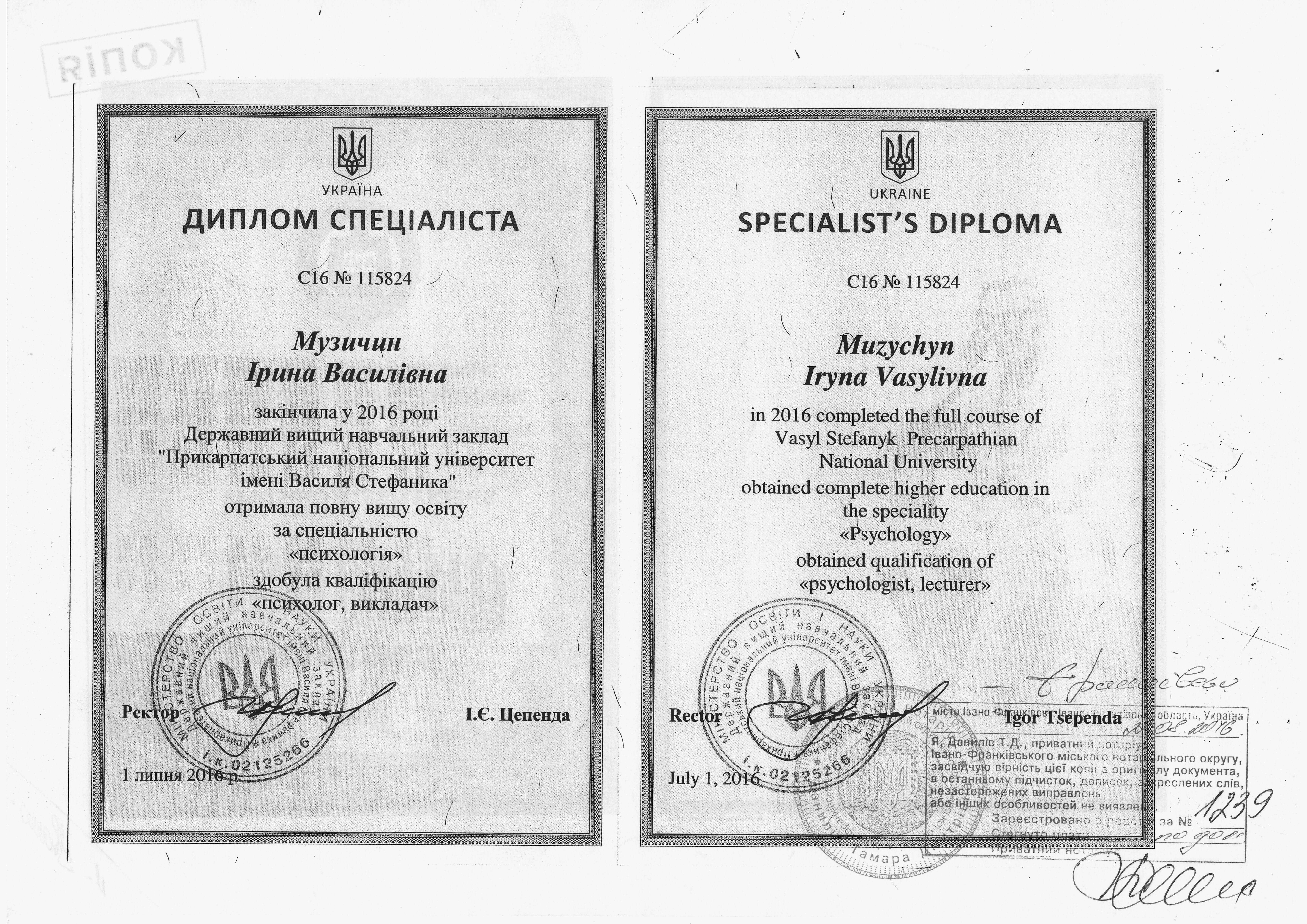 Сертификат 3 Ирина  Му...