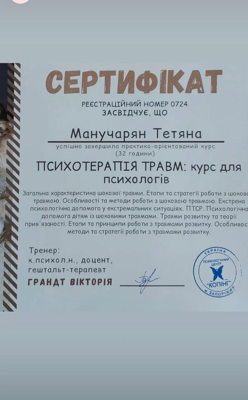 Сертификат 2 Татьяна Ма...