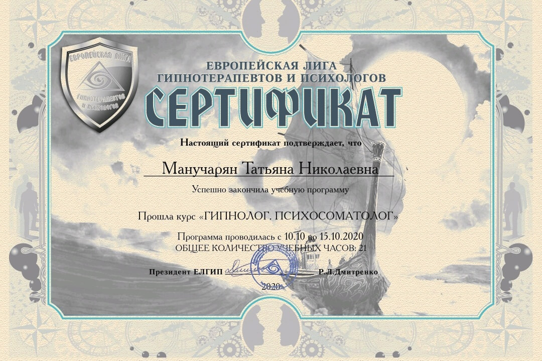 Сертификат 4 Татьяна Ма...