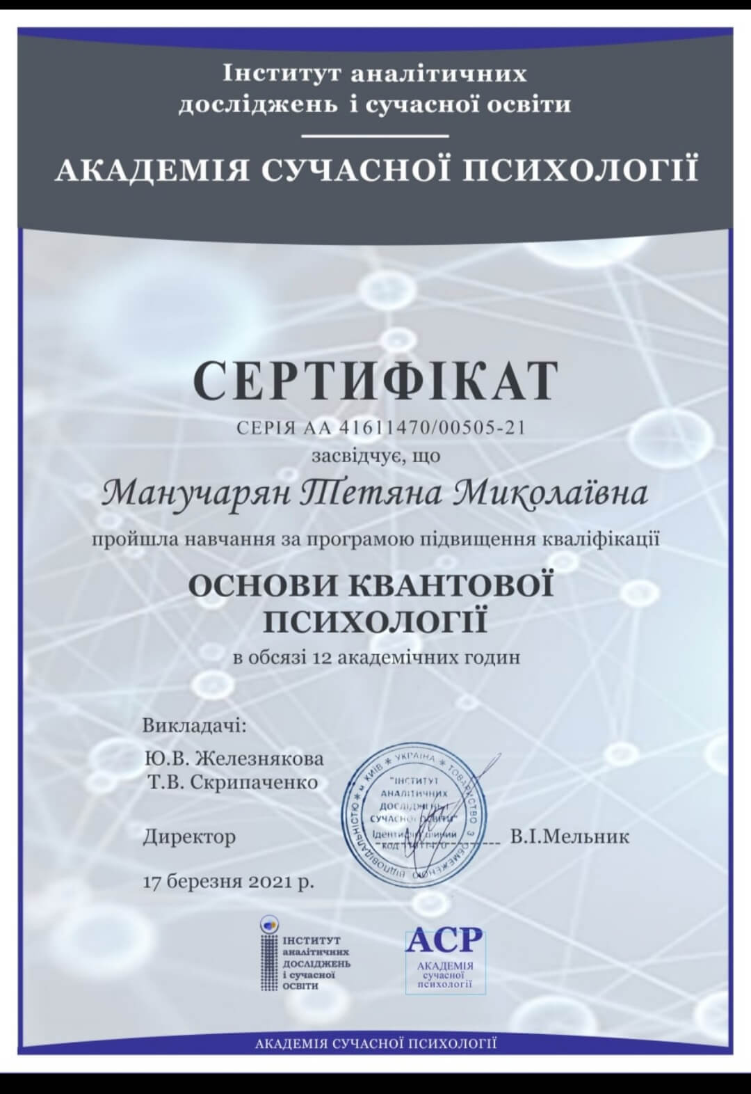 Сертификат 5 Татьяна Ма...