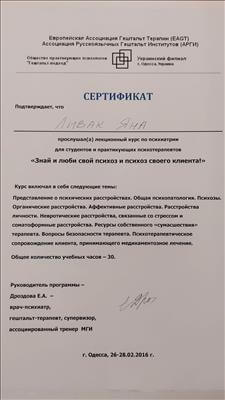 Сертифікат 5 Яна Ли...