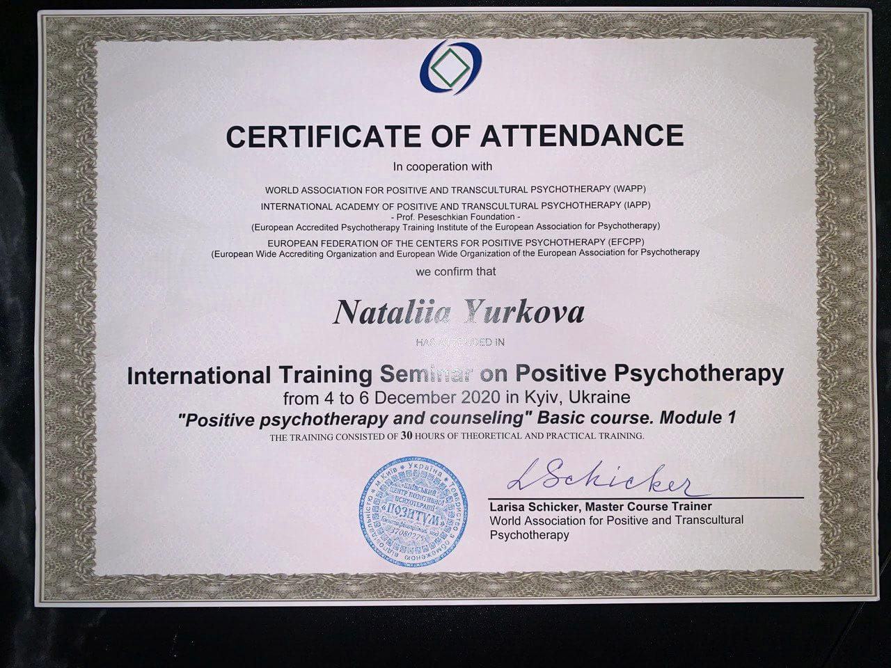 Сертифікат 4 Наталія  Юр...