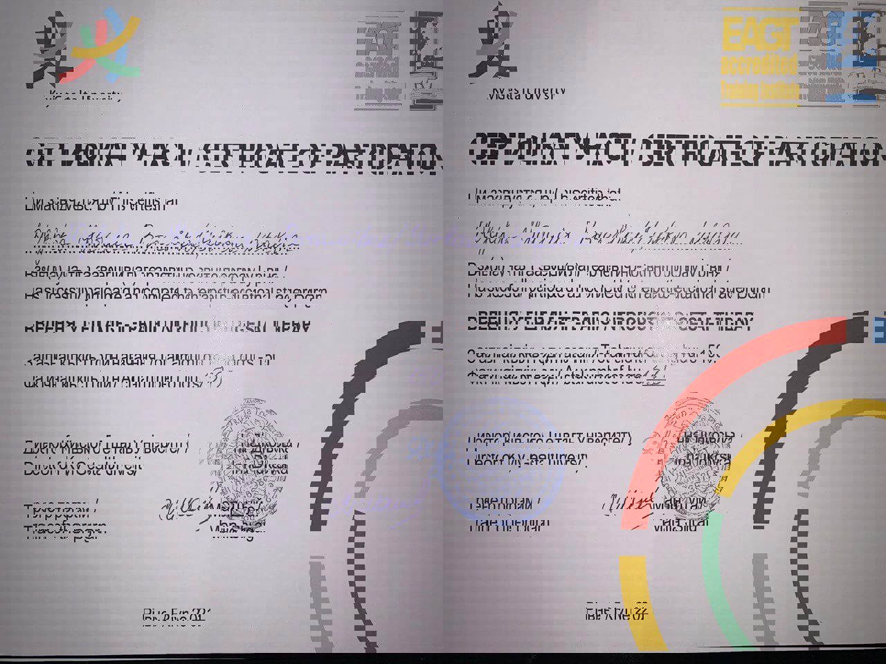 Сертифікат 3 Наталія  Юр...