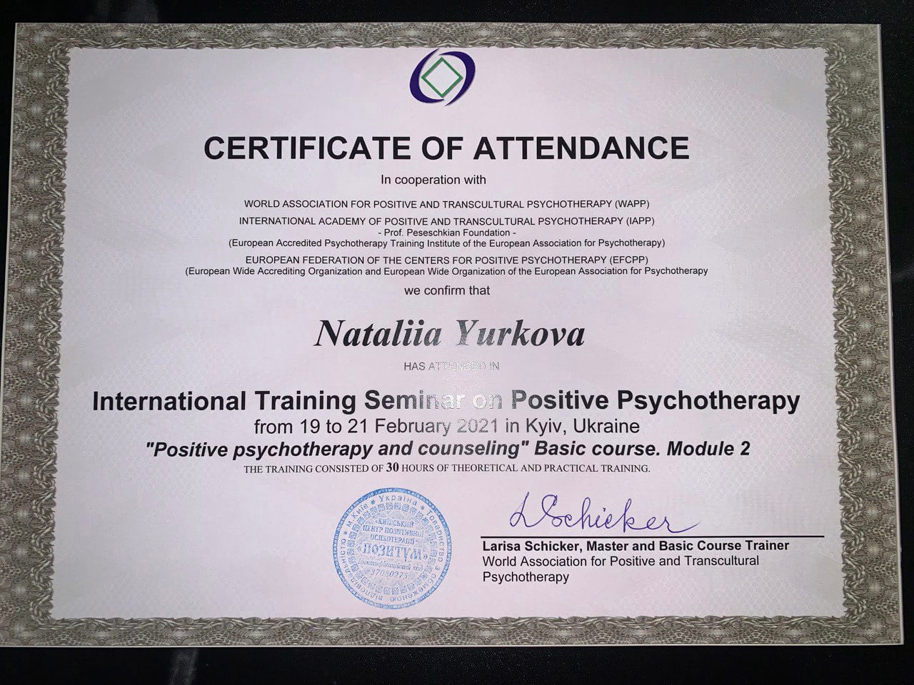 Сертифікат 5 Наталія  Юр...