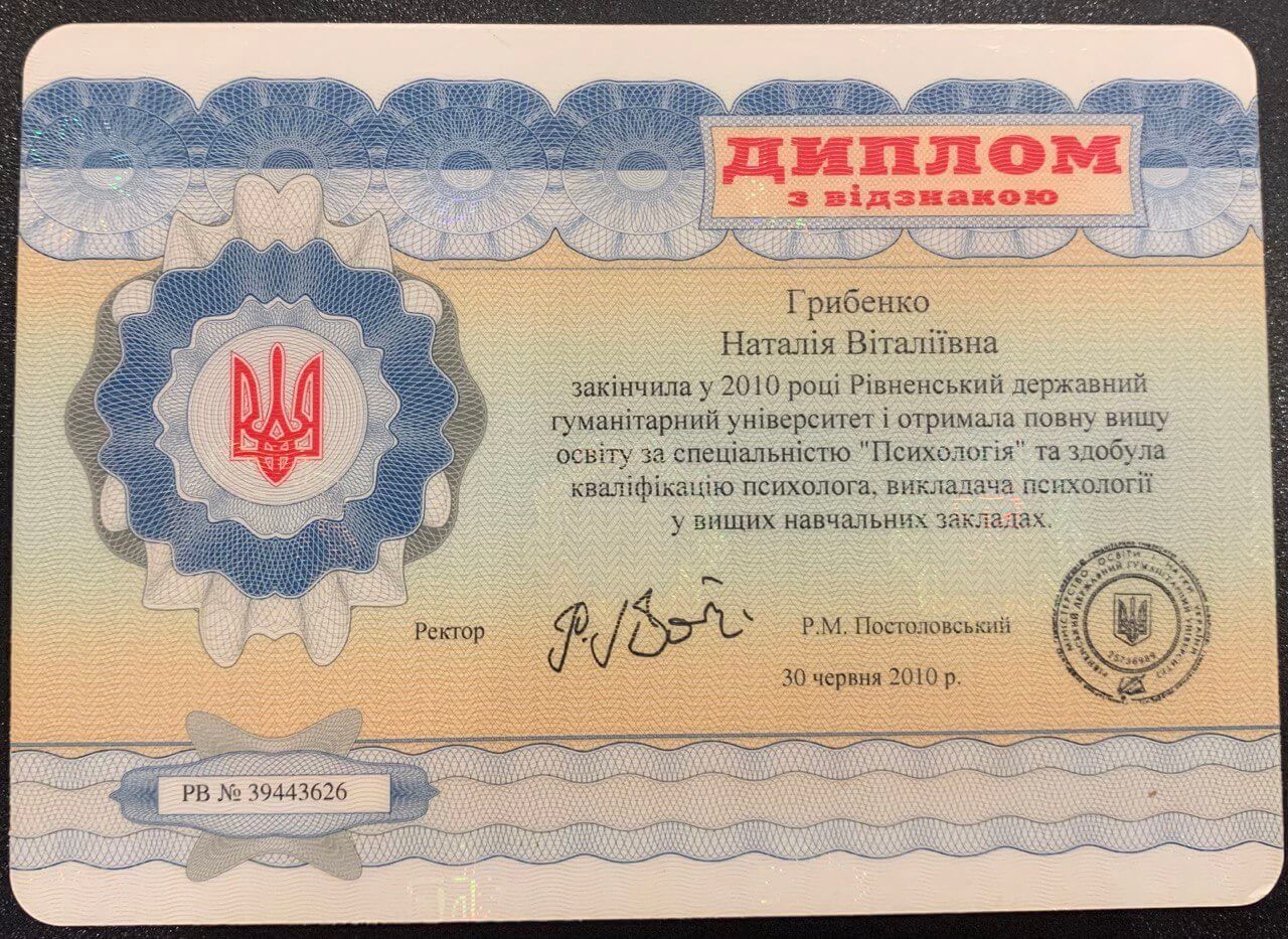 Сертифікат 1 Наталія  Юр...