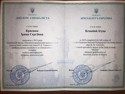 Сертифікат 1 Ірина Кр...