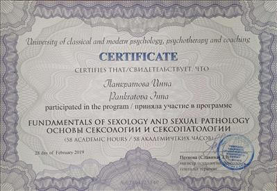 Сертифікат 5 Інна Па...