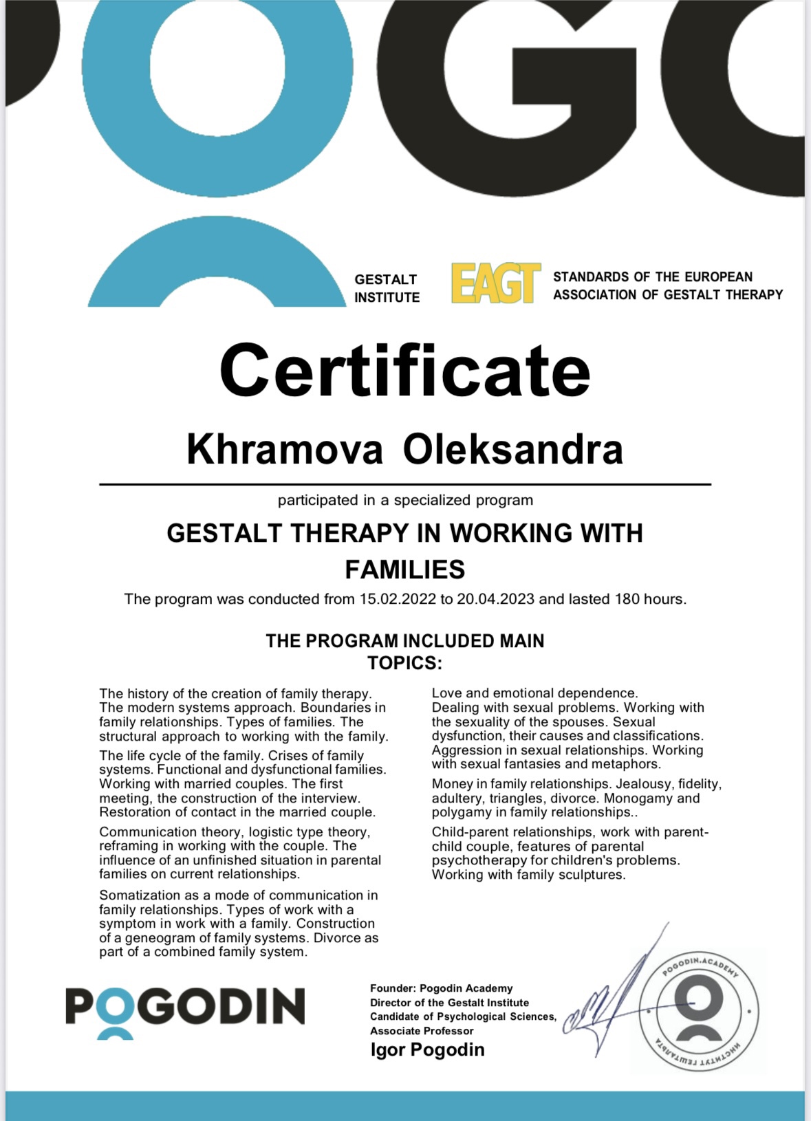 Сертификат 4 Олександра Хр...