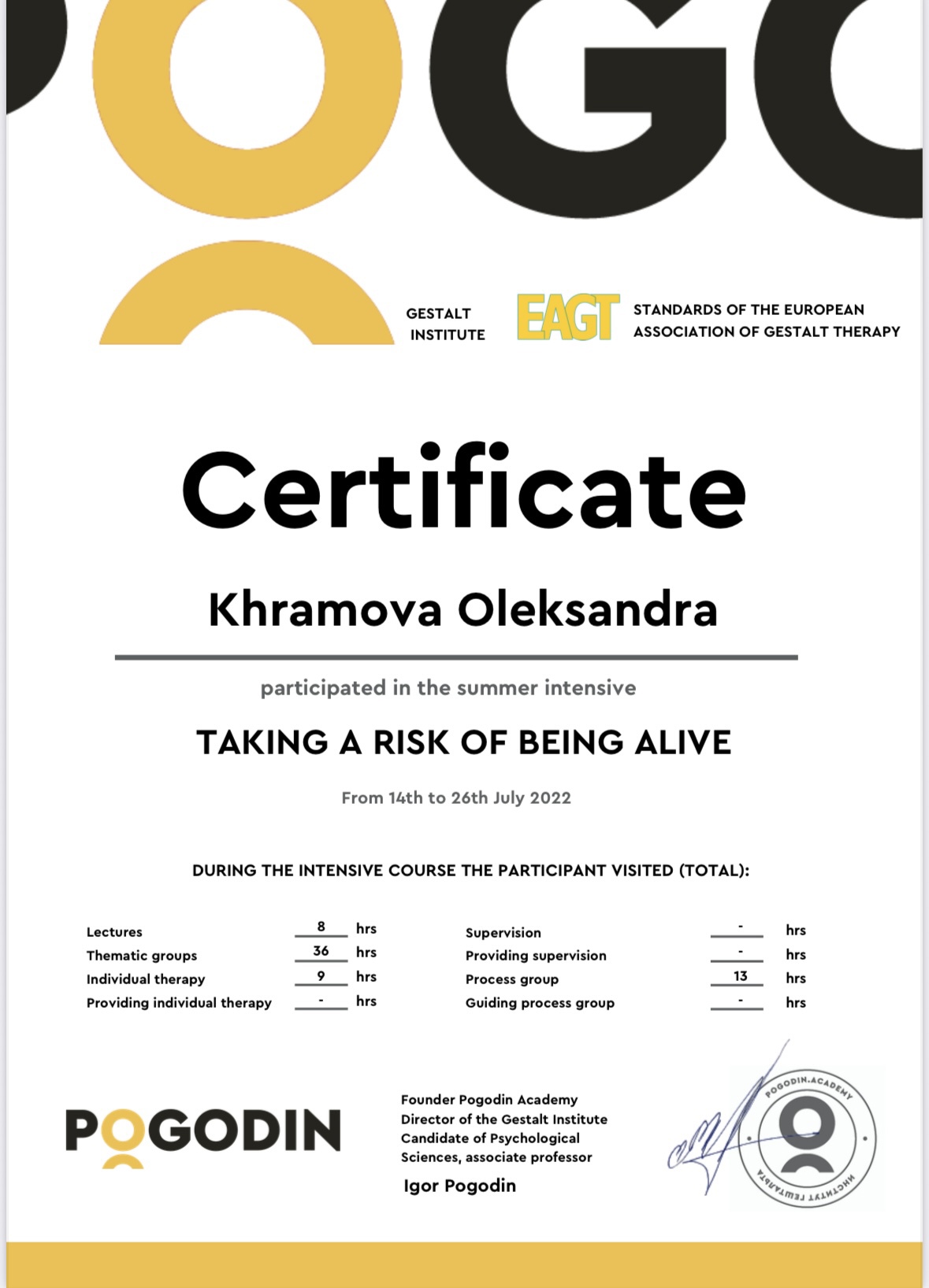 Сертификат 5 Олександра Хр...