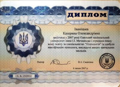 Сертифікат 1 Катерина Ді...
