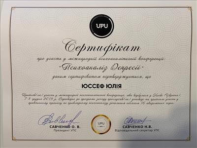 Сертифікат 4 Юлія Юс...