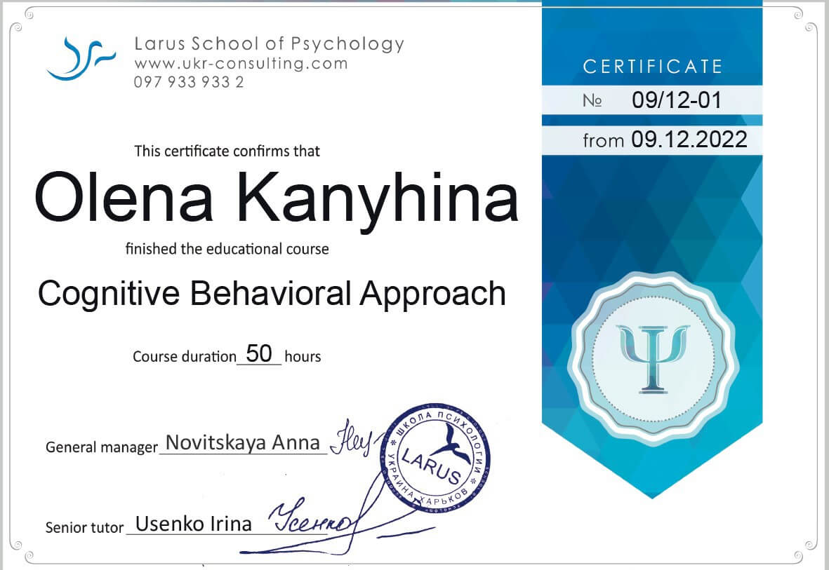 Сертификат 4 Каныгина Ол...