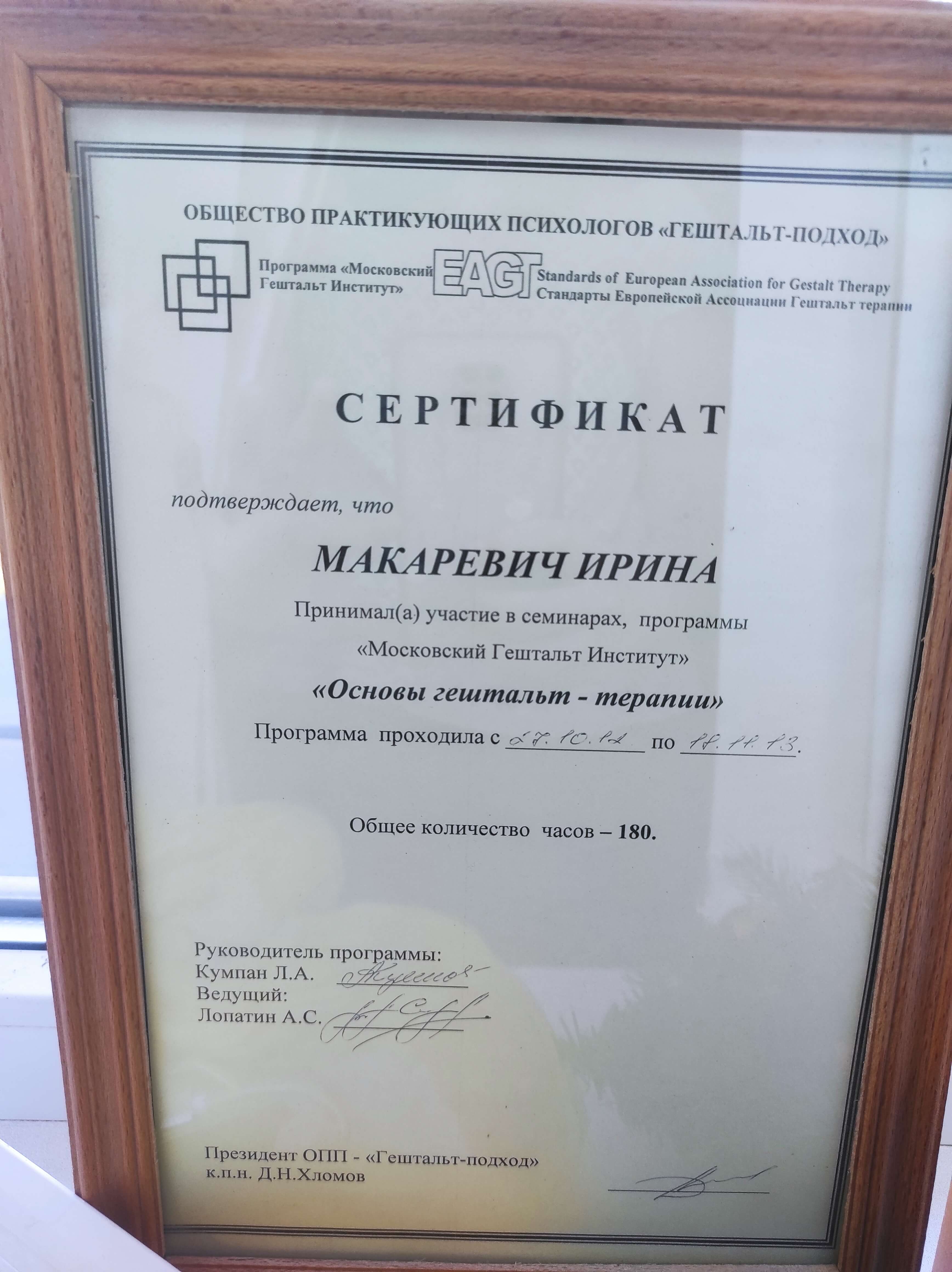 Сертифікат 3 Ірина То...