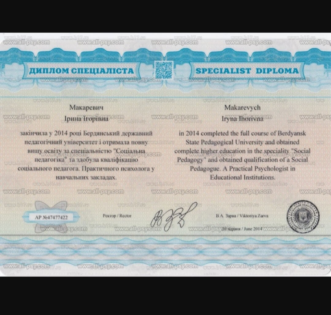 Сертифікат 1 Ірина То...