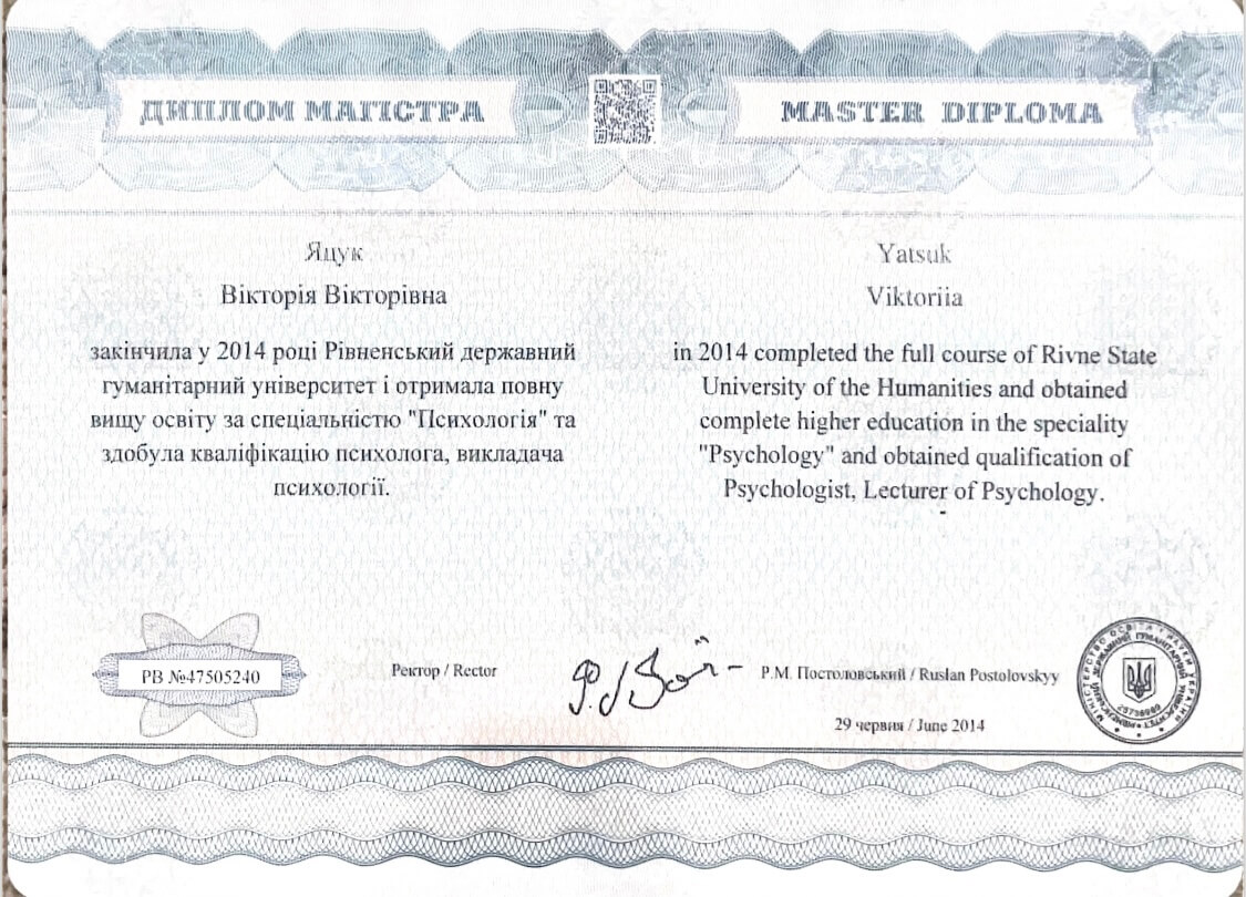 Сертификат 5 Виктория  Яц...