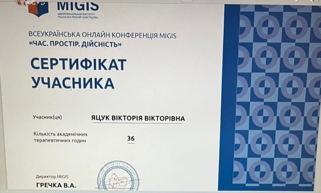 Сертификат 2 Виктория  Яц...