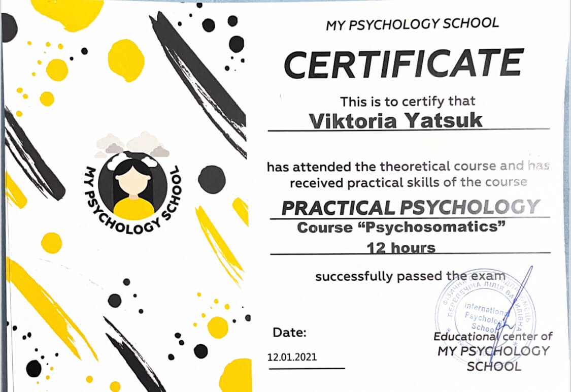 Сертификат 4 Виктория  Яц...