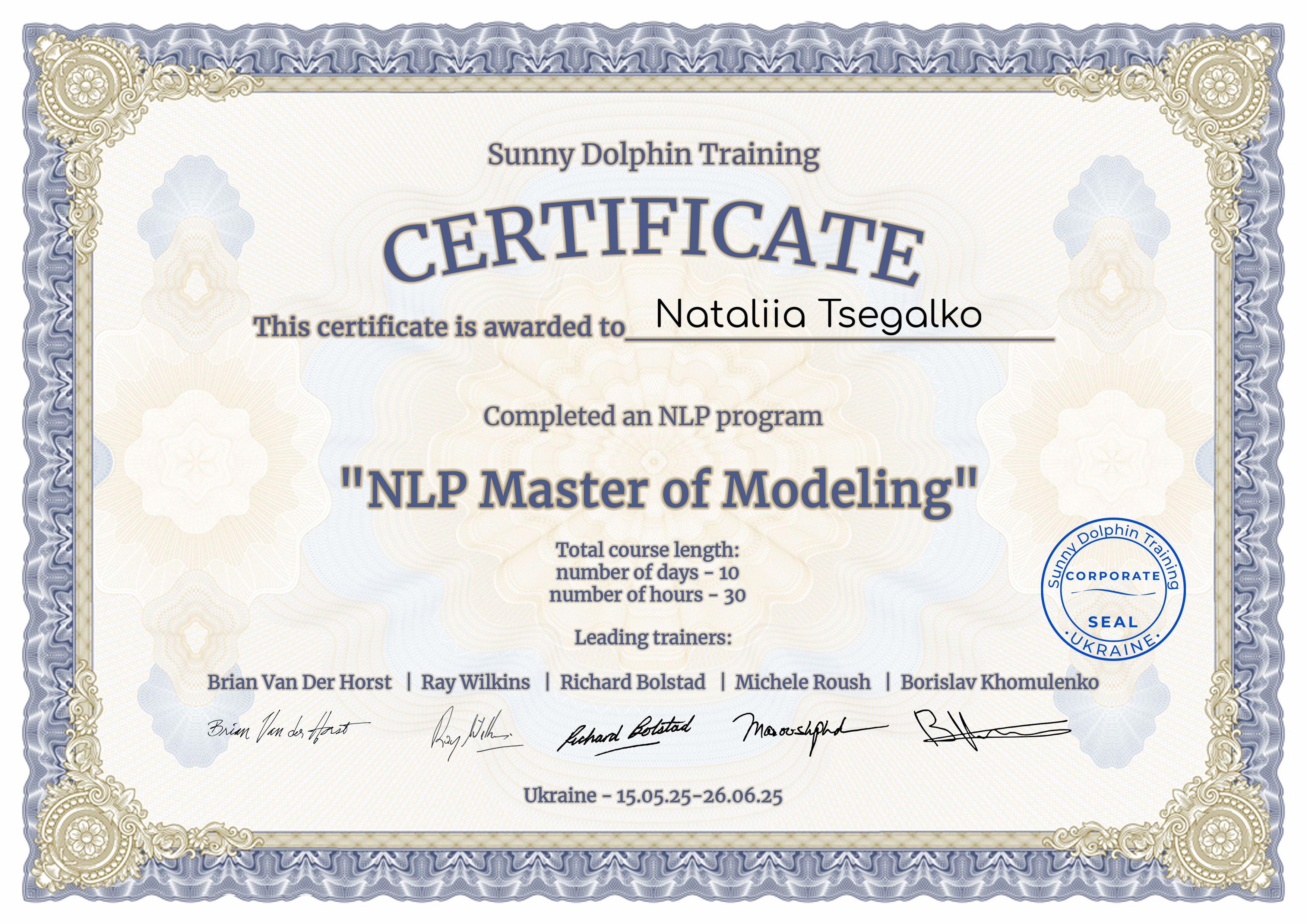 Сертифікат 1 Наталія  Це...