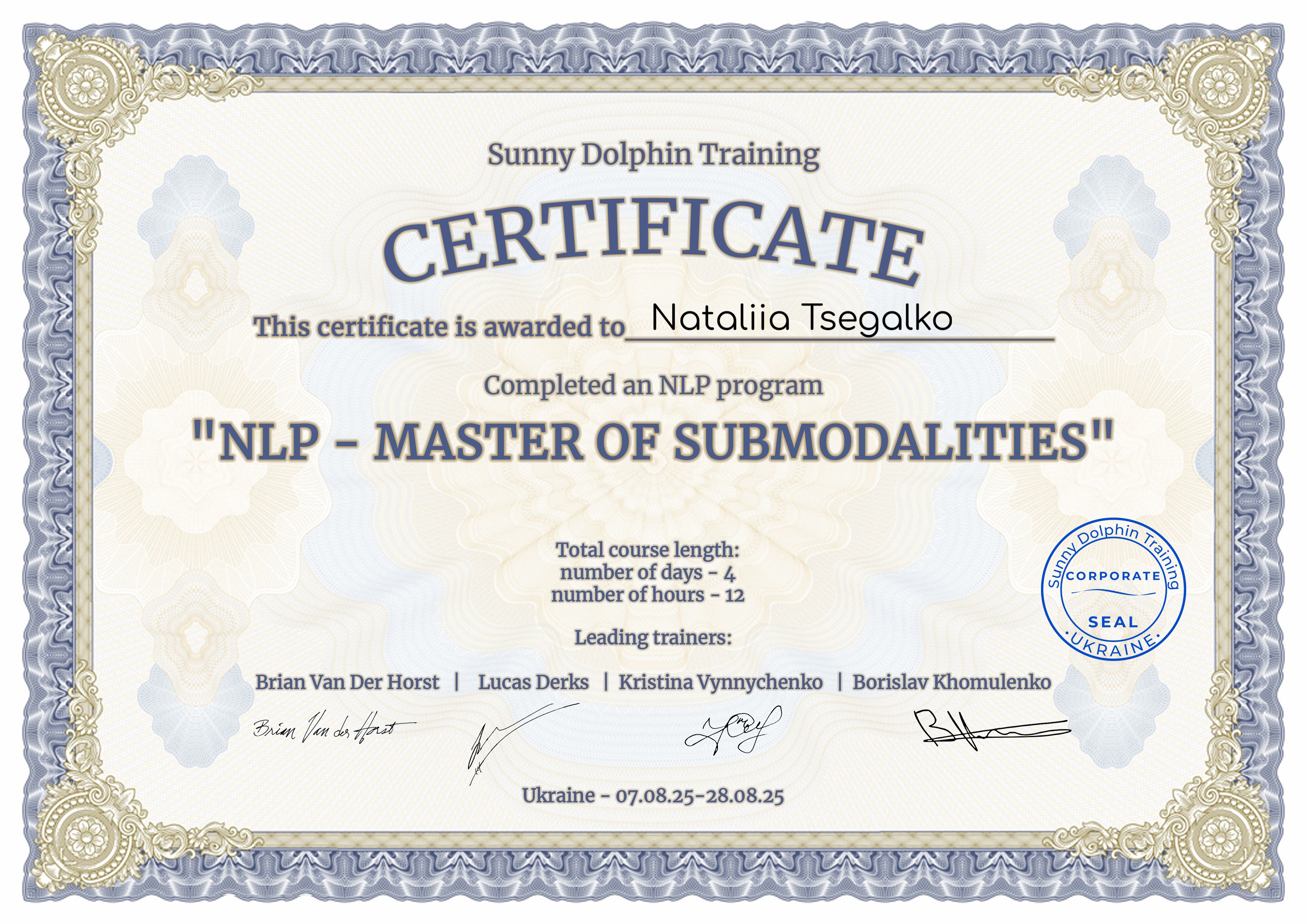 Сертифікат 5 Наталія  Це...