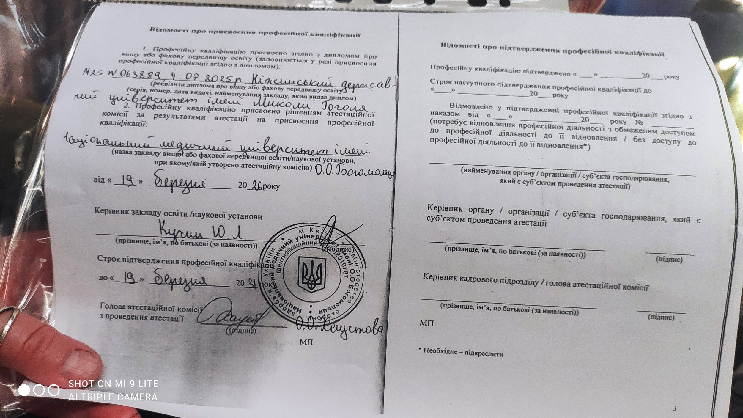 Київський державний університет імені Миколи Гоголя