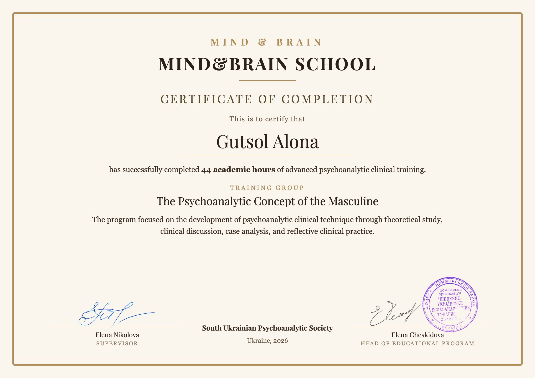 MIND & BRAIN SCHOOL, South Ukrainian Psychoanalytic Society, The Psychoanalytic Concept of the Masculine