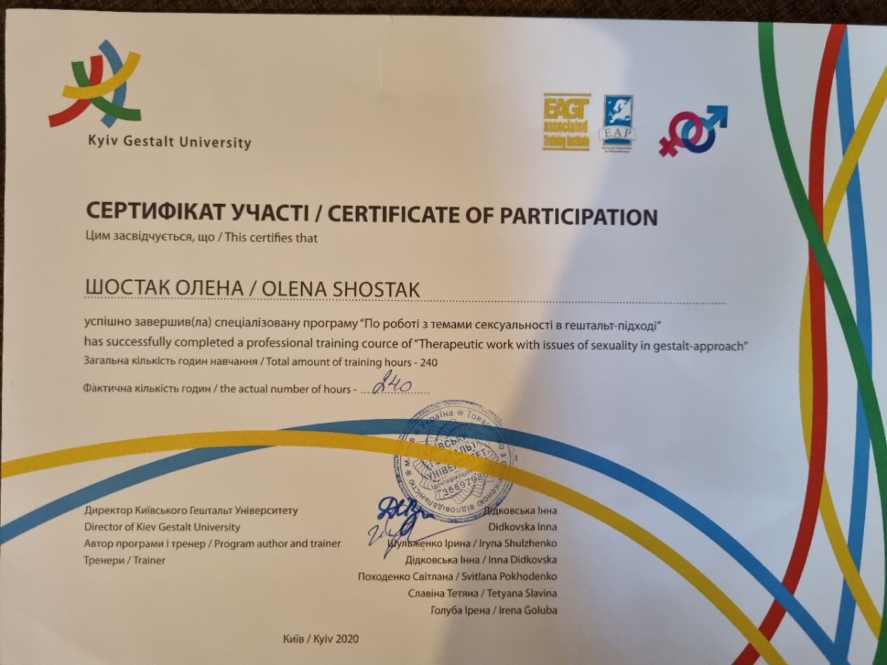 Сертификат 2 Оленка  Шо...