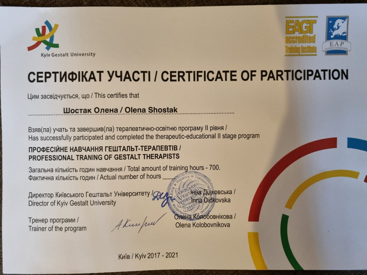 Сертификат 1 Оленка  Шо...