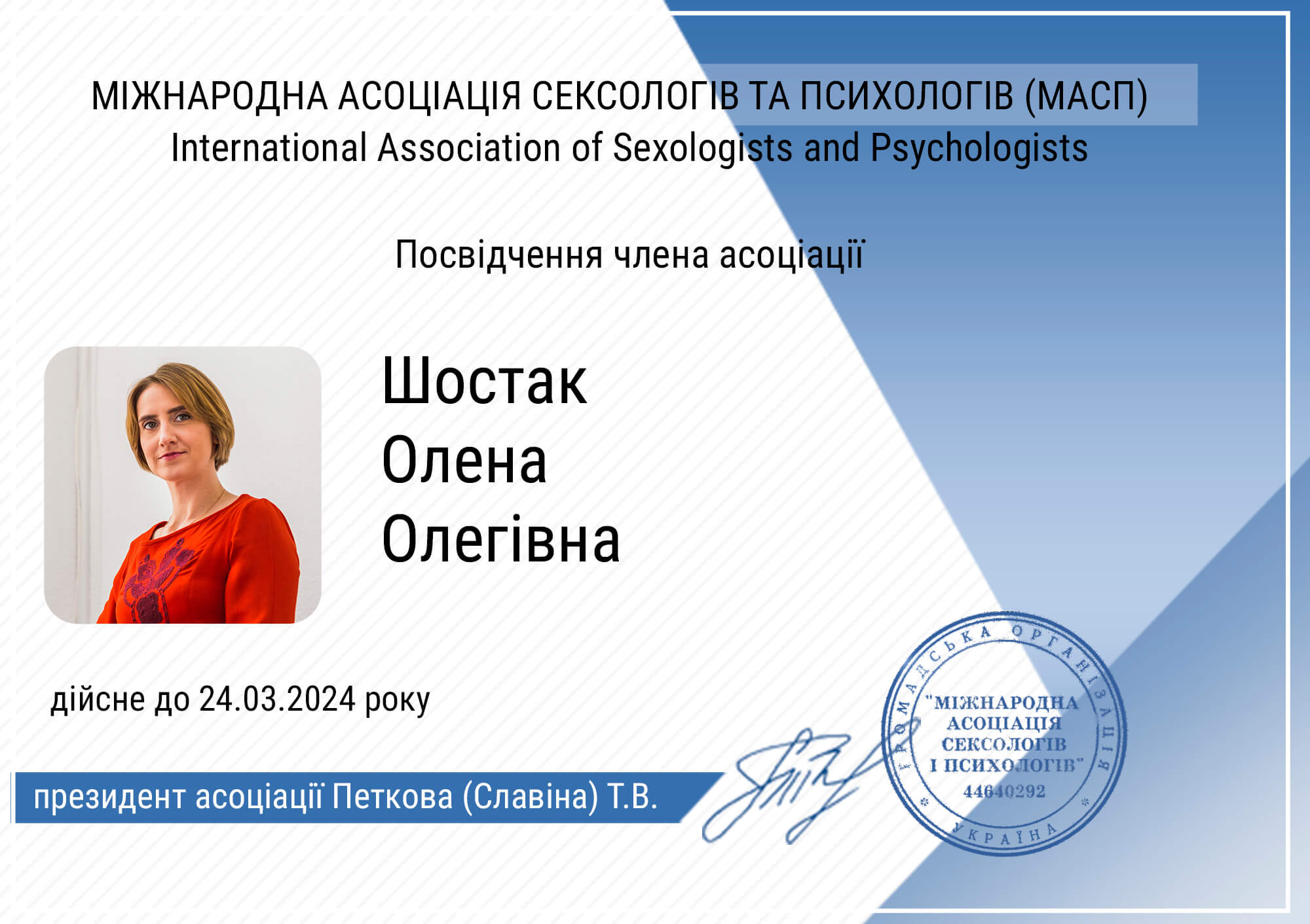 Сертификат 3 Оленка  Шо...