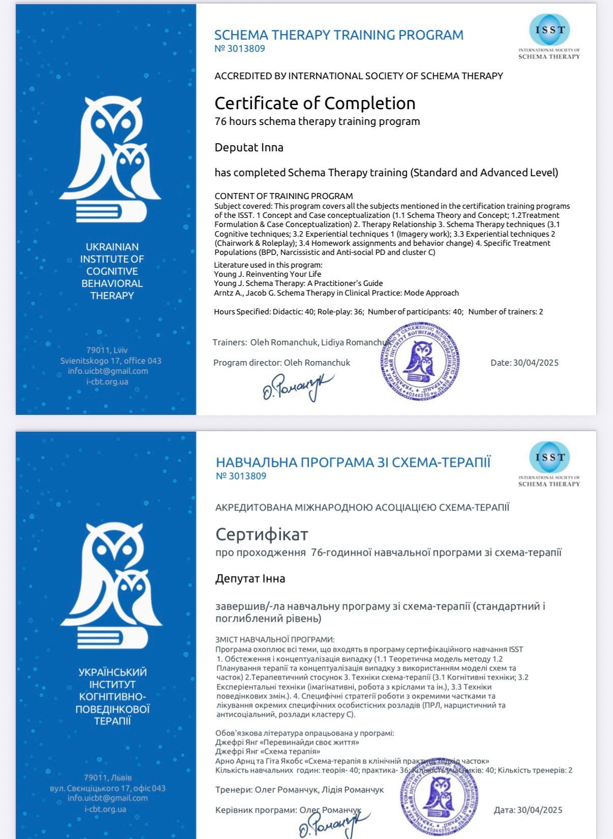 Ukrainian Institute of Cognitive Behavioral Therapy, Schema Therapy training (Standard and Advanced Level)