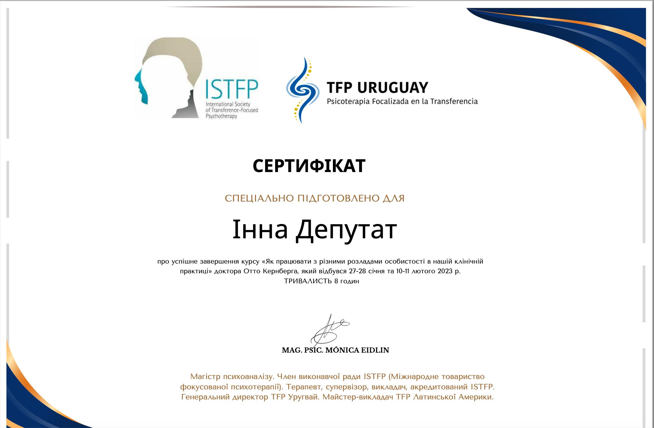 Сертификат 5 Инна  Де...