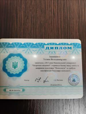 Сертифікат 1 Тетяна Пе...