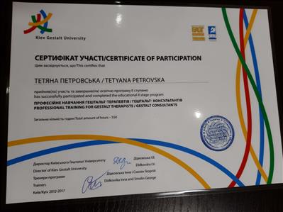 Сертифікат 2 Тетяна Пе...