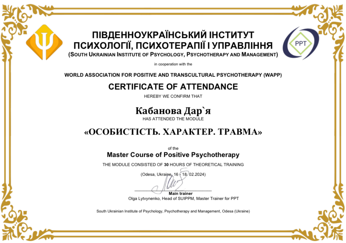 Сертифікат 2 Дар'я Ка...