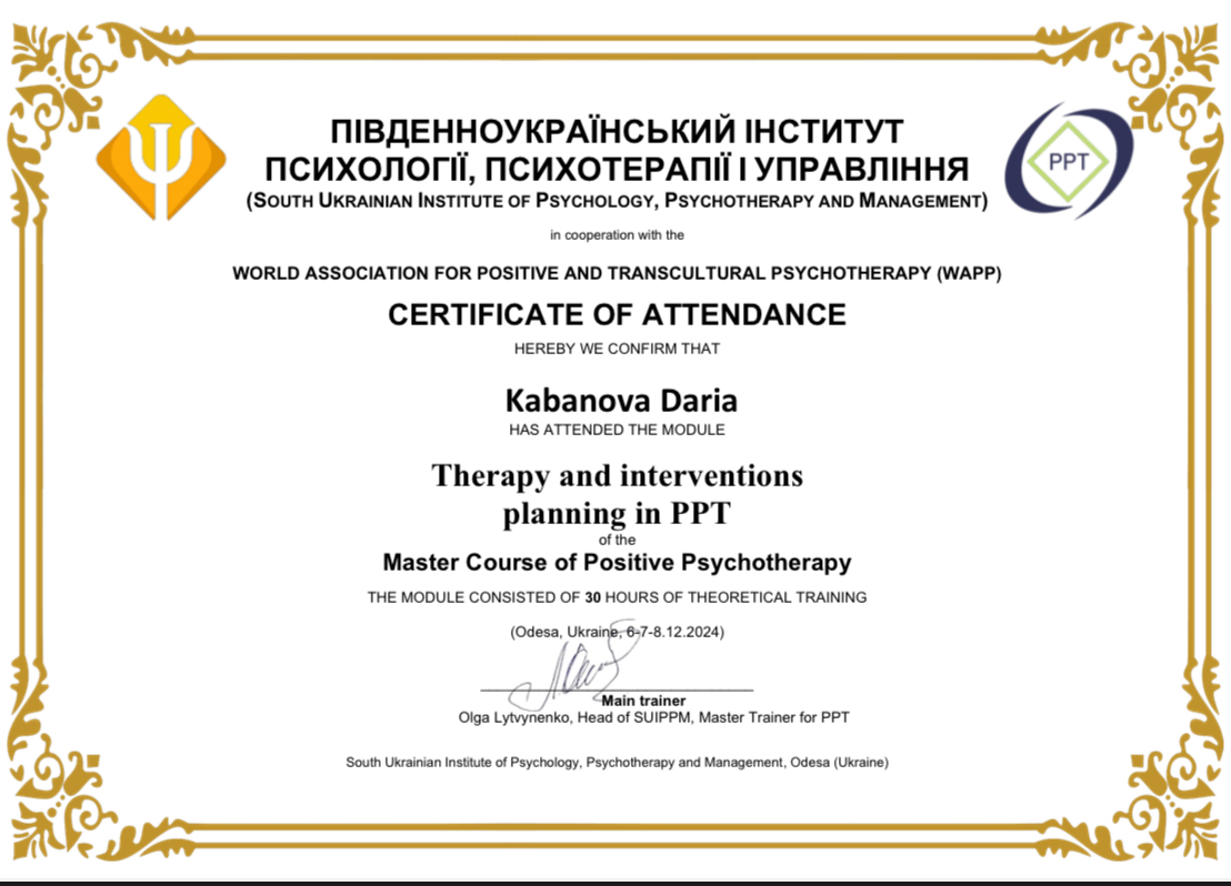 Сертифікат 3 Дар'я Ка...