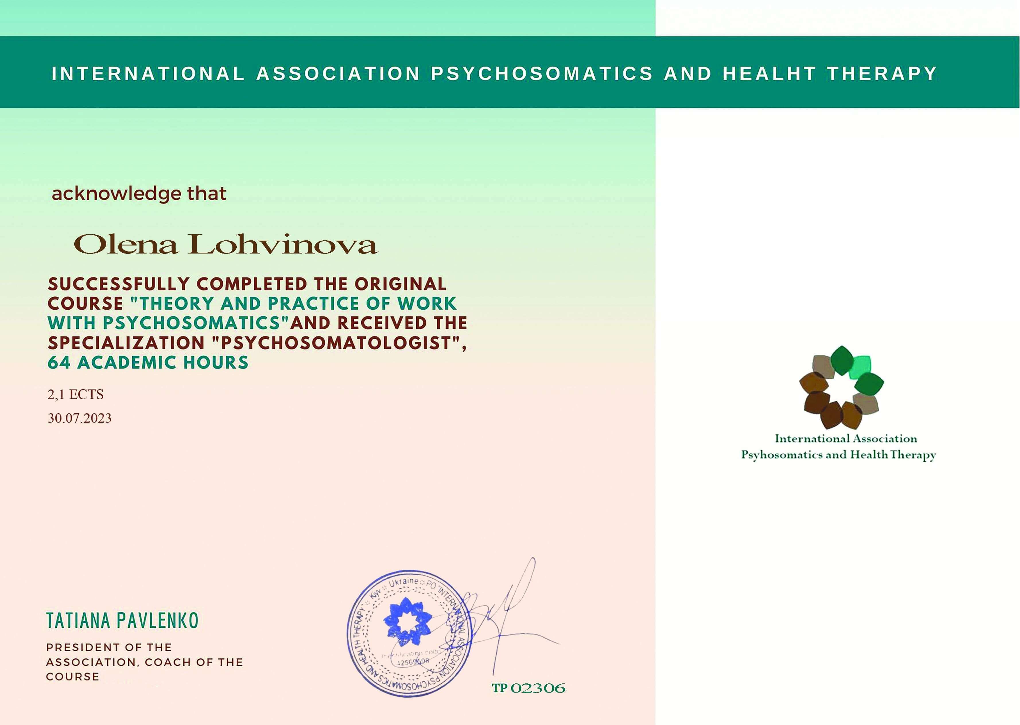 Сертификат 3 Елена Ло...