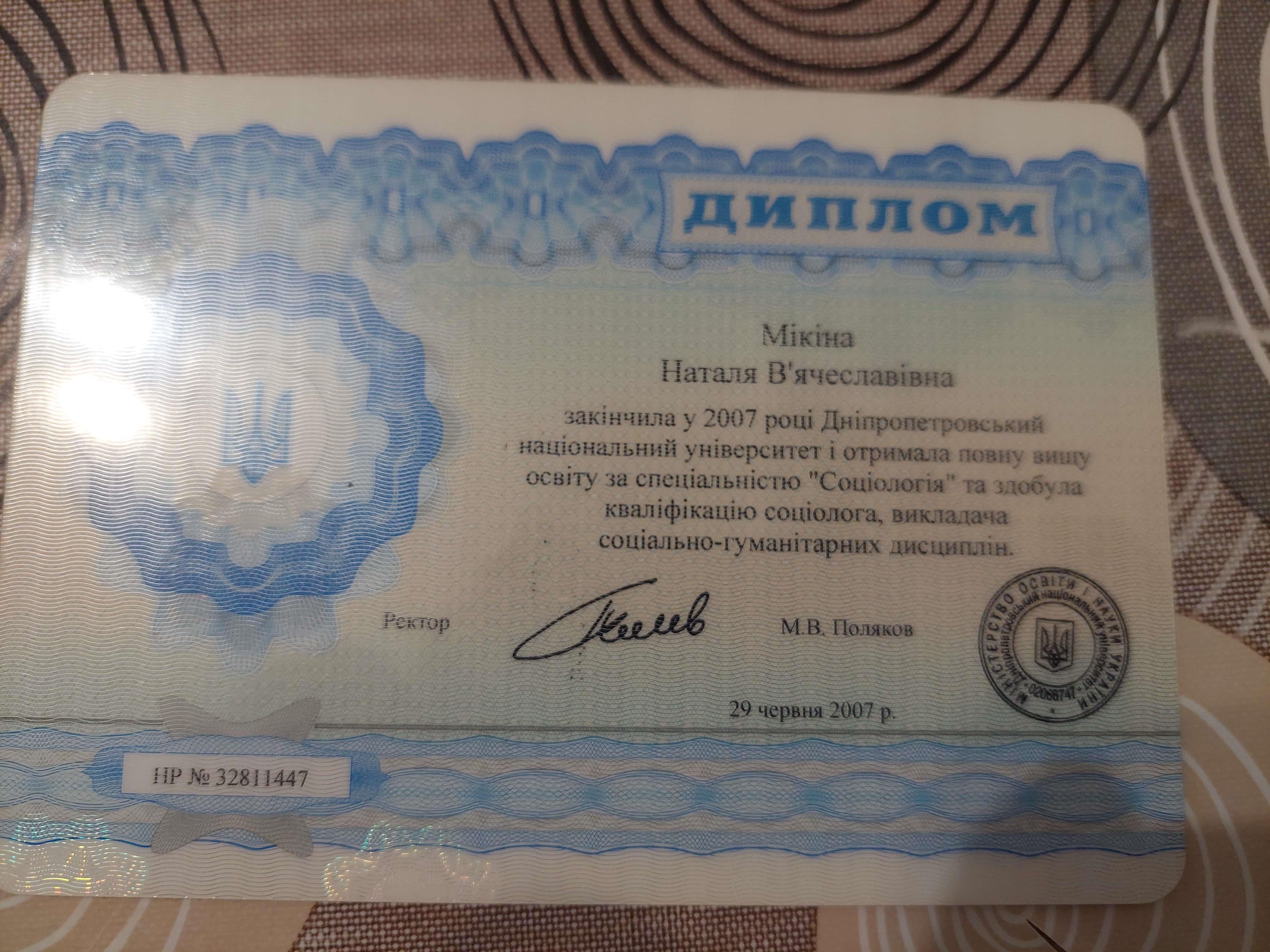 Сертифікат 4 Наталі Ко...