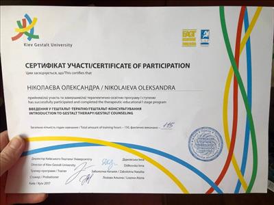 Сертификат 1 Александра Та...