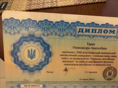 Сертификат 3 Александра Та...