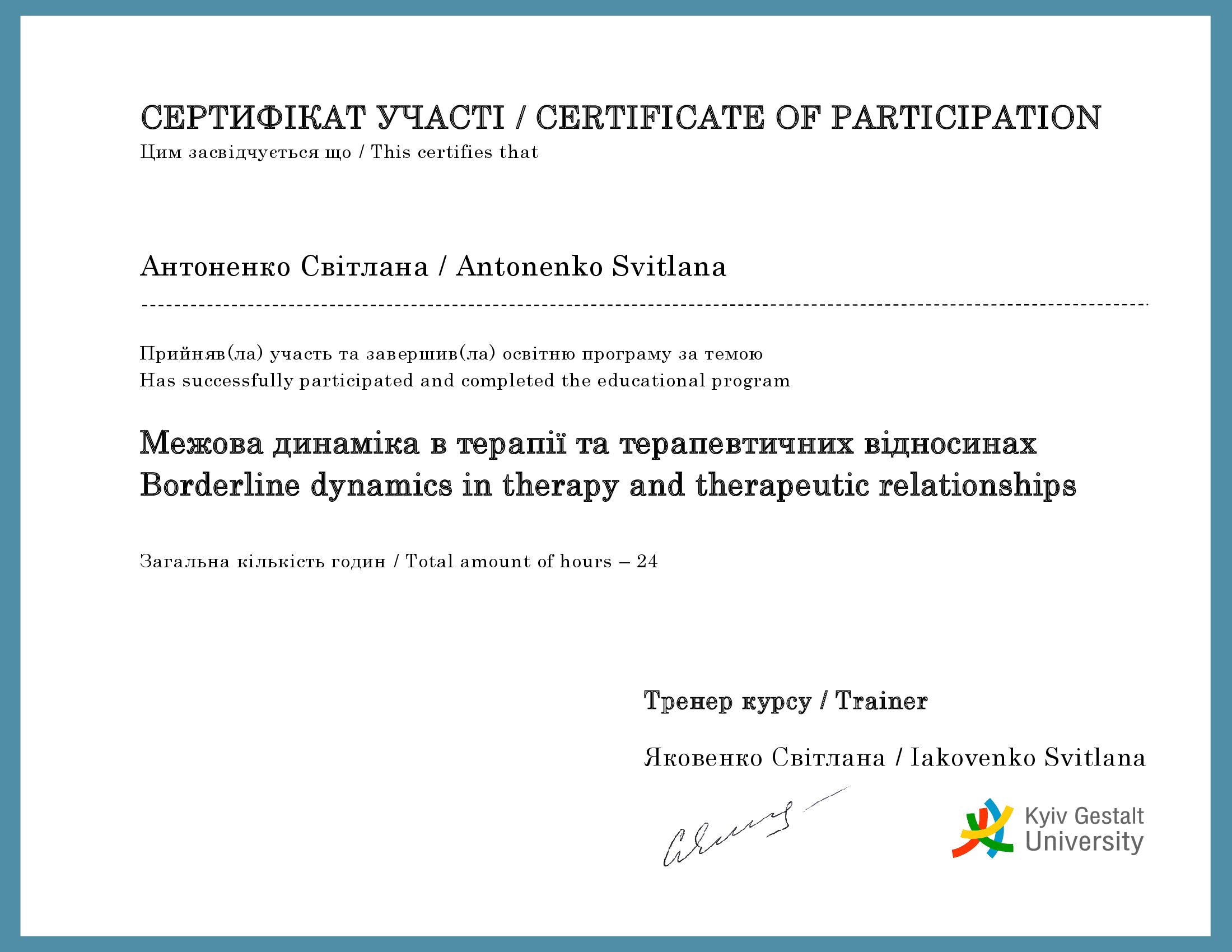 Сертификат 5 Светлана  Ан...