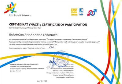 Сертификат 2 Аня Ба...