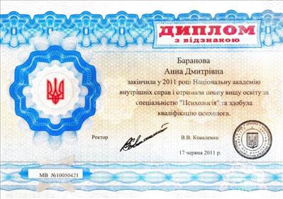 Сертификат 1 Аня Ба...