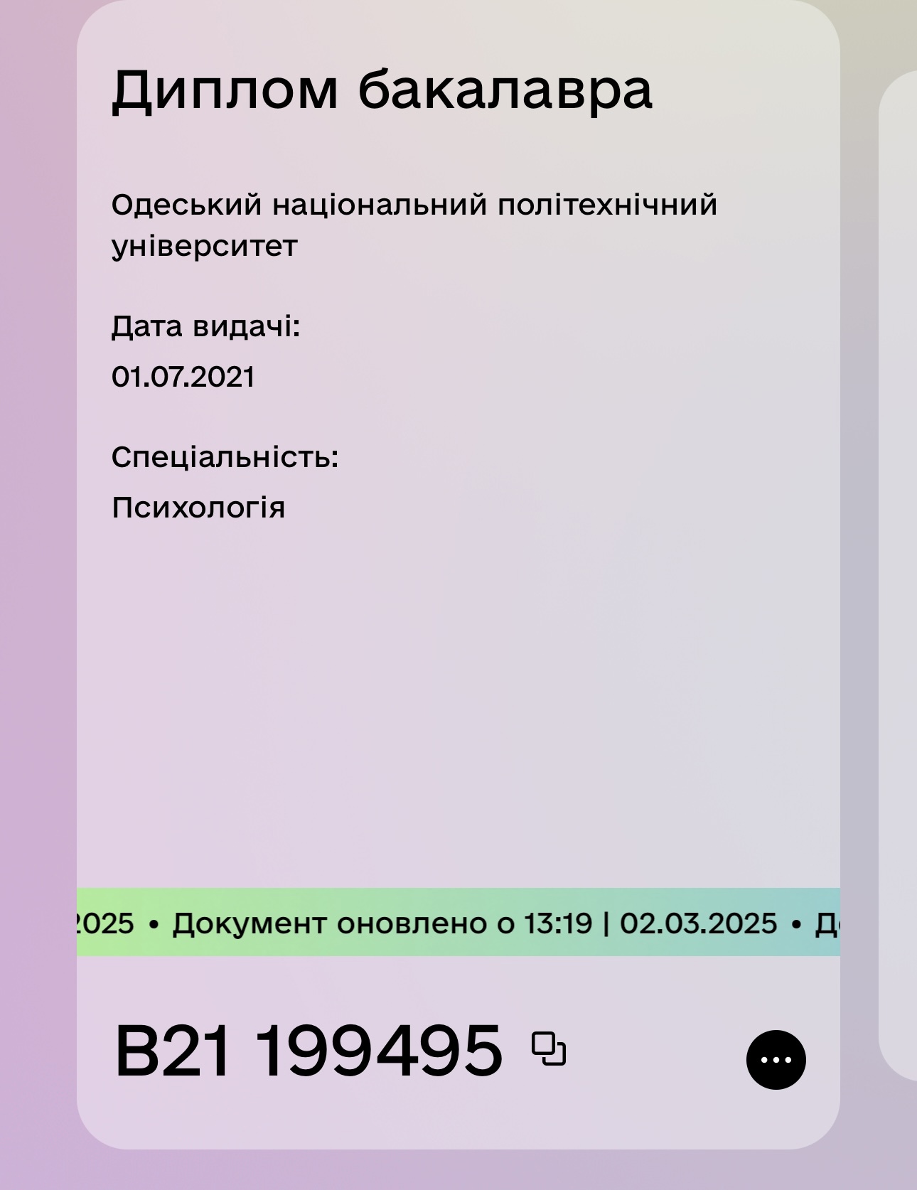 Сертифікат 1 Алина  Аг...