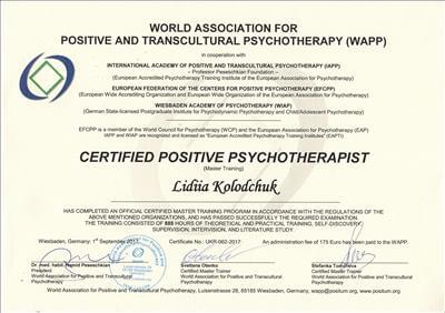 Сертификат 2 Лидия  Ко...