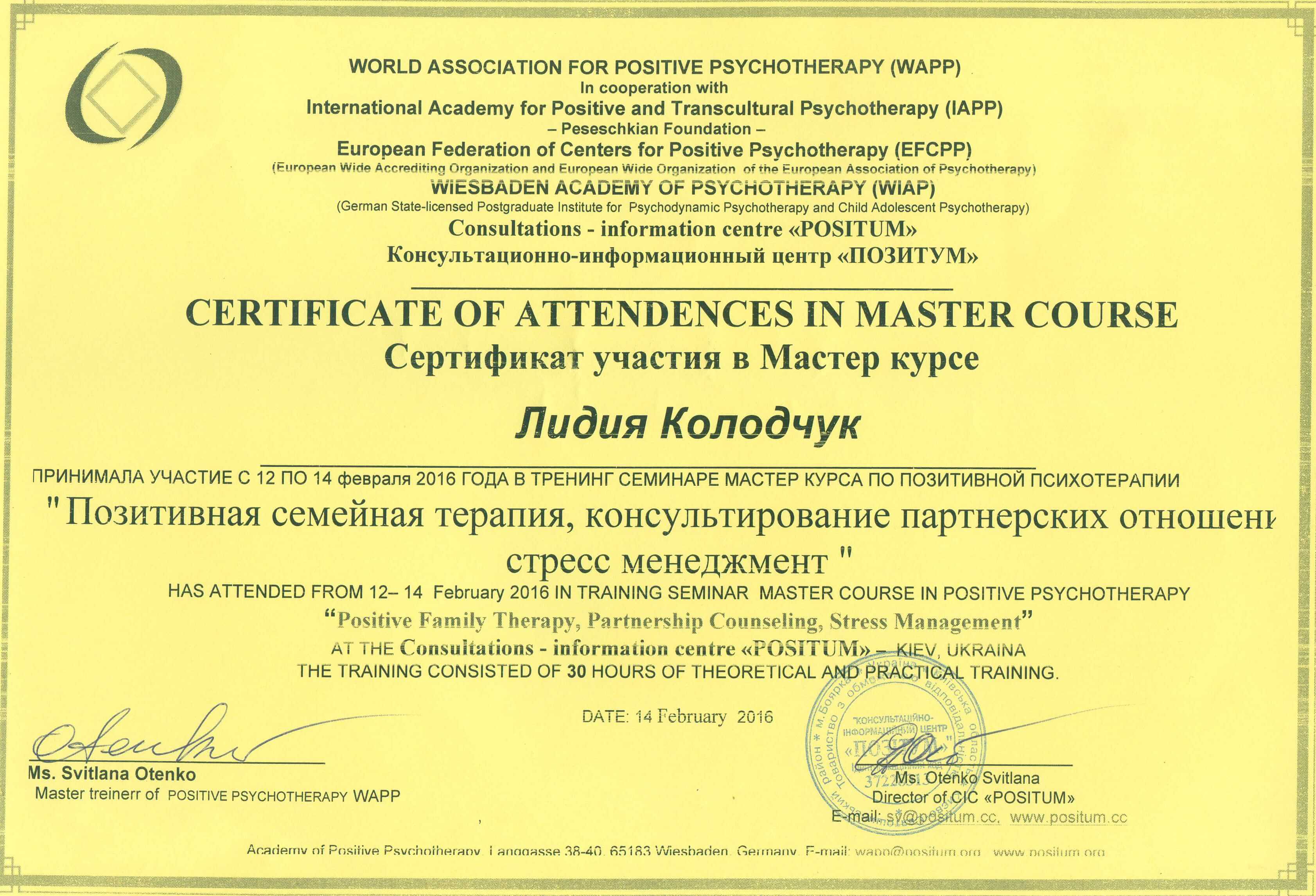 Сертификат 5 Лидия  Ко...