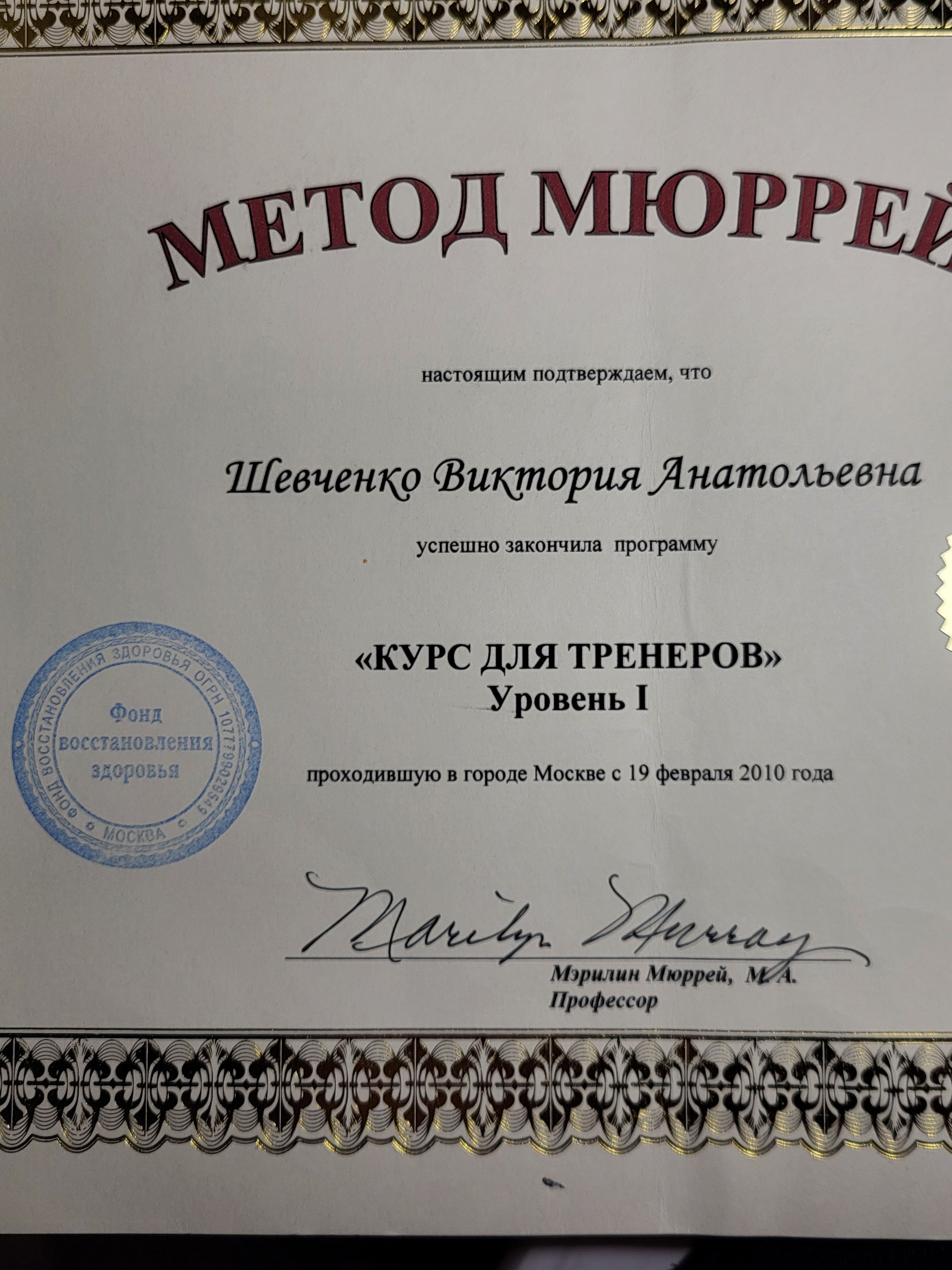 Сертифікат 3 Вікторія Ше...